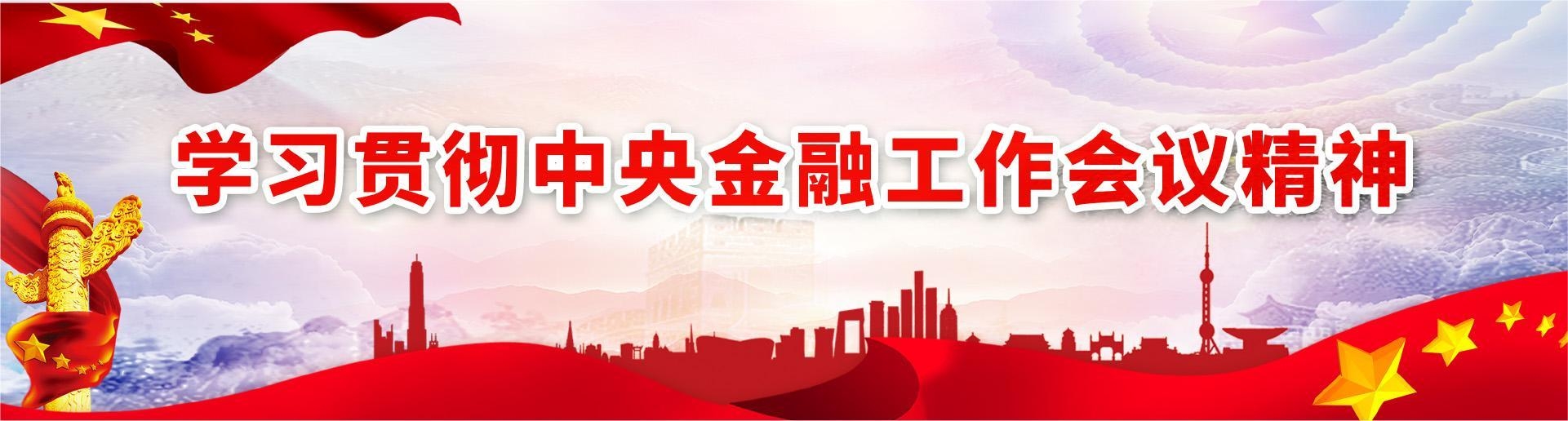新党建动态1
